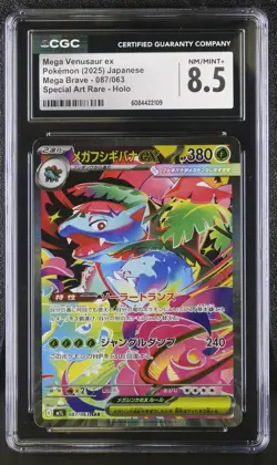 Pokemon Card MEGA VENUSAUR ex Special Art Rare #087 SAR Mega Brave M1L CGC 8.5 - Image 1