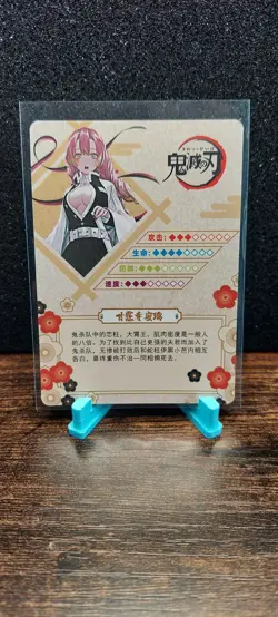 Mitsuri Kanroji R GM04003 Foil Demon Slayer Anime Card - Image 2