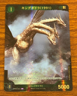 Godzilla Card Game King Ghidorah (1991) BP02-047+ SP - Image 2