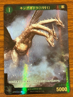 Godzilla Card Game King Ghidorah (1991) BP02-047+ SP - Image 3
