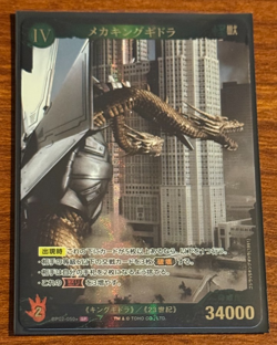 Godzilla Card Game BP02-050+ SP Special Parallel Foil - Mecha King Ghidorah - Image 3