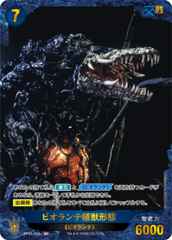 Godzilla Card Game BP01-058+ Special Parallel Foil Biollante Plant Form - Image 1