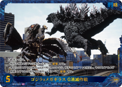 Godzilla Card Game Special Parallel Godzilla x Mega Giras G BP01-064+ SP - Image 1