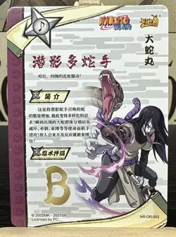 Orochimaru NR-OR-003 Naruto Kayou Card NM - Image 2