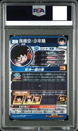 PSA10 SDBH UGM10-SEC3 Son Goku Youth DA Super Dragon Ball Heroes Card Japan - Image 2