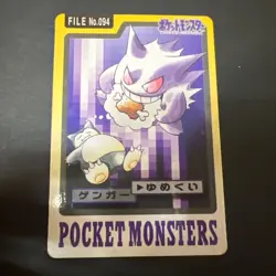 Gengar No.094 MP Bandai Carddass File Japanese Pokemon Card TCG From Japan - Image 1
