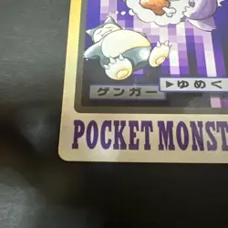 Gengar No.094 MP Bandai Carddass File Japanese Pokemon Card TCG From Japan - Image 4
