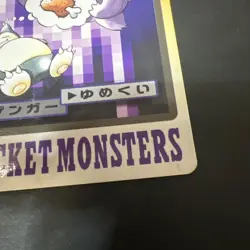 Gengar No.094 MP Bandai Carddass File Japanese Pokemon Card TCG From Japan - Image 5