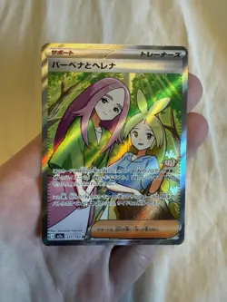 Anthea and Concordia SR 221/193 Mega Dream ex M2a Pokemon Card Japanese NM - Image 1