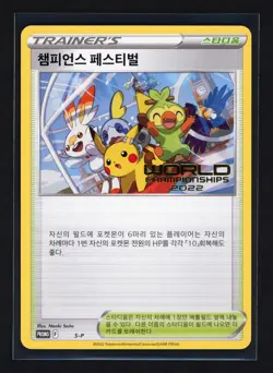 Pokemon Champions Festival Promo S-P World Championships 2022 KOREAN NM - Image 1