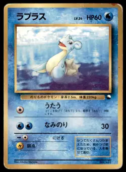 1998 Pokemon Red/Green Quick Starter Gift Set Lapras Japanese #131 Vintage - Image 1