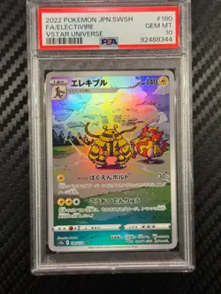 2022 Pokemon ELECTIVIRE #180/172 VSTAR Universe - Art Rare Holo JPN PSA 10 - Image 1