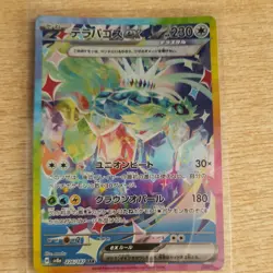 Terapagos EX 226/187 SAR SV8a Terastal Festival Japanese Pokemon Card TCG - Image 1