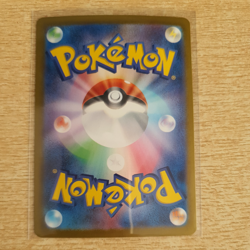 Terapagos EX 226/187 SAR SV8a Terastal Festival Japanese Pokemon Card TCG - Image 2