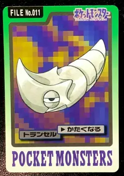Metapod 011 Pokemon Card Carddass TCG 1997 BANDAI Nintendo Japanese From Japan - Image 1