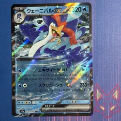 Triplet Beat - NM - Quaquaval ex 030/073 - RR - Pokemon Japanese (US Seller) - Image 1