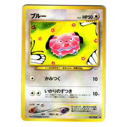 SNUBBULL NEO REVELATION JAPANESE POKEMON TCG - Image 1