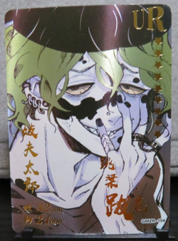Gyutaro UR Ultra Rare Holo Foil Card Demon Slayer CCG NM Out of Print GMZR OOP - Image 1