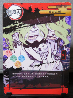 Gyutaro UR Ultra Rare Holo Foil Card Demon Slayer CCG NM Out of Print GMZR OOP - Image 4