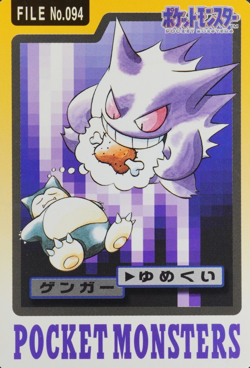 Pokemon Card Gengar 094 Bandai Carddass 1997 Japanese F7344 - Image 1