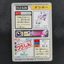 Pokemon Card Gengar 094 Bandai Carddass 1997 Japanese F7344 - Image 3