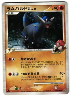 RAMPARDOS GL 051/090 - MP - BONDS TO THE END OF TIME 2008 JAPANESE POKEMON CARD - Image 1
