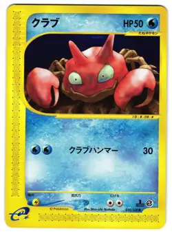 KRABBY 010/128 - NM - BASE EXPANSION PACK 2001 JAPANESE POKEMON CARD - Image 1