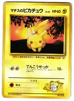 LT. SURGE'S PIKACHU NO. 036 - HP - KUCHIBA CITY GYM DECK JAPANESE POKEMON CARD - Image 1