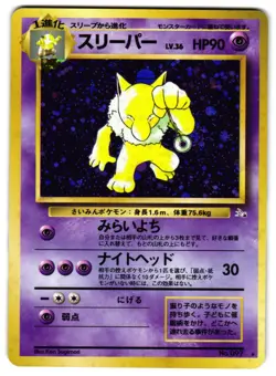HYPNO NO. 097 - NM - MYSTERY OF THE FOSSILS 1997 JAPANESE POKEMON CARD - Image 1