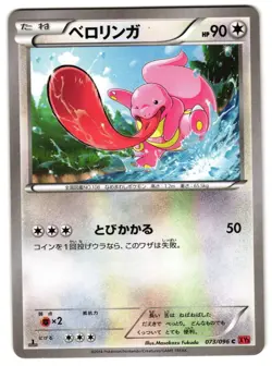 LICKITUNG 073/096 - NM - XY3 RISING FIST COMMON (C) JAPANESE POKEMON CARD - Image 1