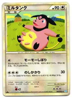 MILTANK 062/070 - LP - L1 SOULSILVER COLLECTION JAPANESE POKEMON CARD - Image 1