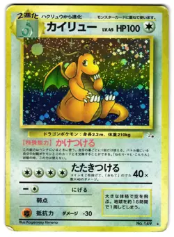 DRAGONITE NO. 149 - MP - FOSSIL 1997 JAPANESE POKEMON CARD - Image 1