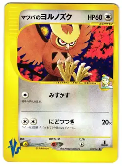 MORTY'S NOCTOWL 024/141 - NM - POKEMON VS 2001 JAPANESE POKEMON CARD - Image 1