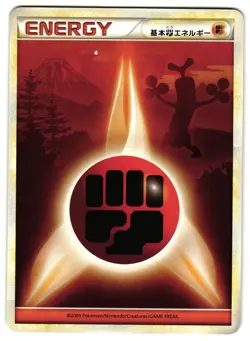 SUDOWOODO FIGHTING ENERGY - MP - HEARTGOLD SOULSILVER HGSS JAPANESE POKEMON CARD - Image 1