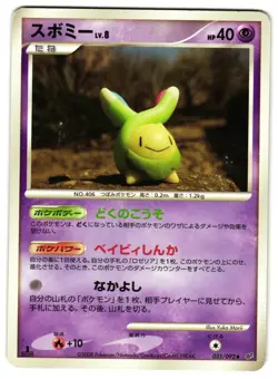 BUDEW 035/092 - MP - INTENSE FIGHT IN THE DESTROYED JAPANESE POKEMON CARD - Image 1
