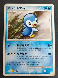 Piplup 119/DP-P Collection Challenge Promo Japanese Pokemon Card Prinplup eb174 - Image 2