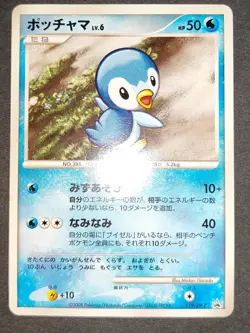 Piplup 119/DP-P Collection Challenge Promo Japanese Pokemon Card Prinplup eb174 - Image 3