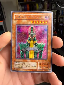 YuGiOh - Jinzo CA-00 - Jinzo - Secret Rare - Yugi Konami initial - Japanese * - Image 1