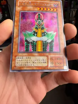 YuGiOh - Jinzo CA-00 - Jinzo - Secret Rare - Yugi Konami initial - Japanese * - Image 4