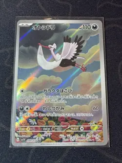 Bombirdier 089/078 AR - Violet ex SV1V Pokemon Trading Card Game Japanese - Image 1