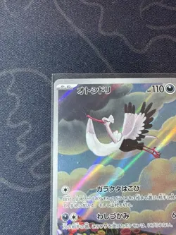 Bombirdier 089/078 AR - Violet ex SV1V Pokemon Trading Card Game Japanese - Image 2