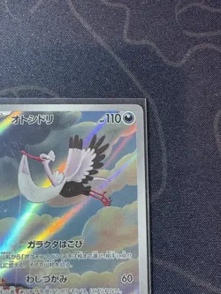 Bombirdier 089/078 AR - Violet ex SV1V Pokemon Trading Card Game Japanese - Image 3