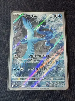 Articuno AR 102/100 sv9 Battle Partners Pokemon Card TCG Japanese NM/M - Image 1