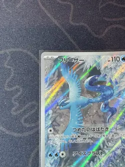 Articuno AR 102/100 sv9 Battle Partners Pokemon Card TCG Japanese NM/M - Image 2