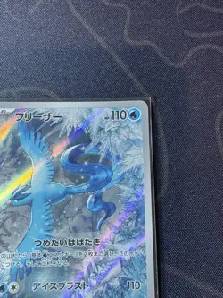 Articuno AR 102/100 sv9 Battle Partners Pokemon Card TCG Japanese NM/M - Image 3