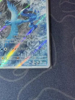 Articuno AR 102/100 sv9 Battle Partners Pokemon Card TCG Japanese NM/M - Image 4