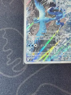 Articuno AR 102/100 sv9 Battle Partners Pokemon Card TCG Japanese NM/M - Image 5