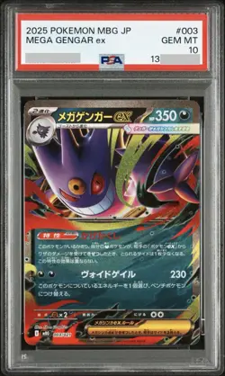 PSA10 Haunter AR 022/021 MEGA Gengar ex 003/021 Set Pokemon Card Japanese Set - Image 4