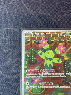 Maractus 101/100 - SV9: Battle Partners Full Art Japanese Pokemon Card AR - Image 2