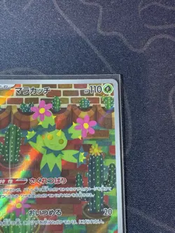 Maractus 101/100 - SV9: Battle Partners Full Art Japanese Pokemon Card AR - Image 3